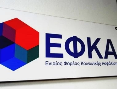 ΕΦΚΑ: Μέτρα για τη στήριξη των πυρόπληκτων